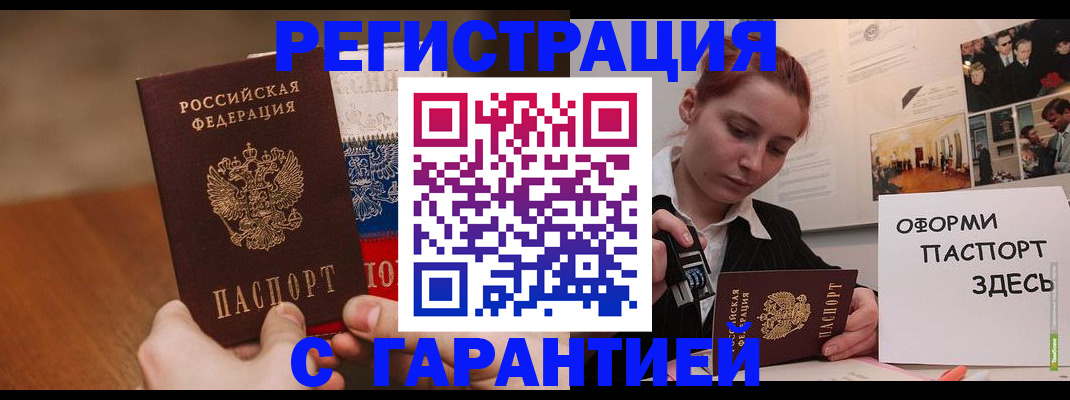 прописка иностранных граждан в Тетюшах