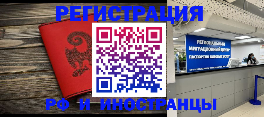 временная регистрация для всех в Тетюшах