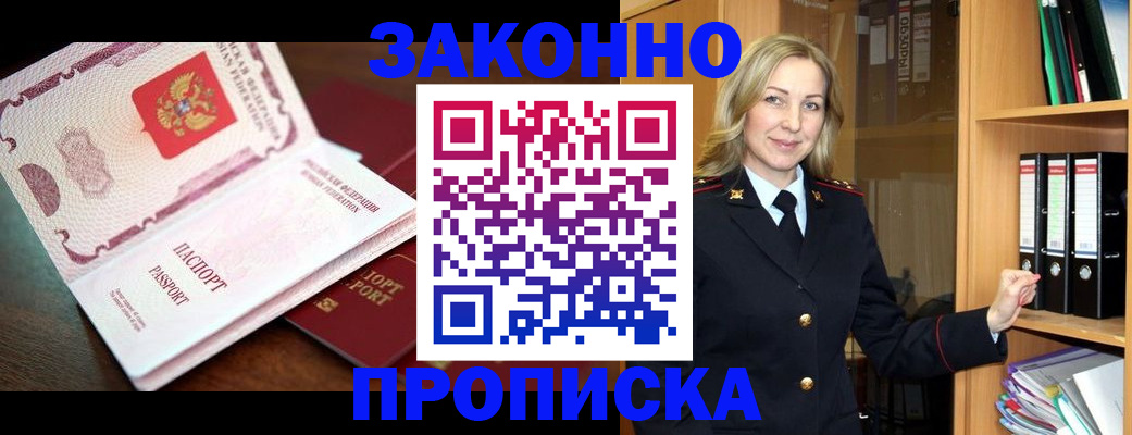 временная регистрация купить в Тетюшах