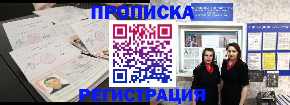 купить прописку в Тетюшах