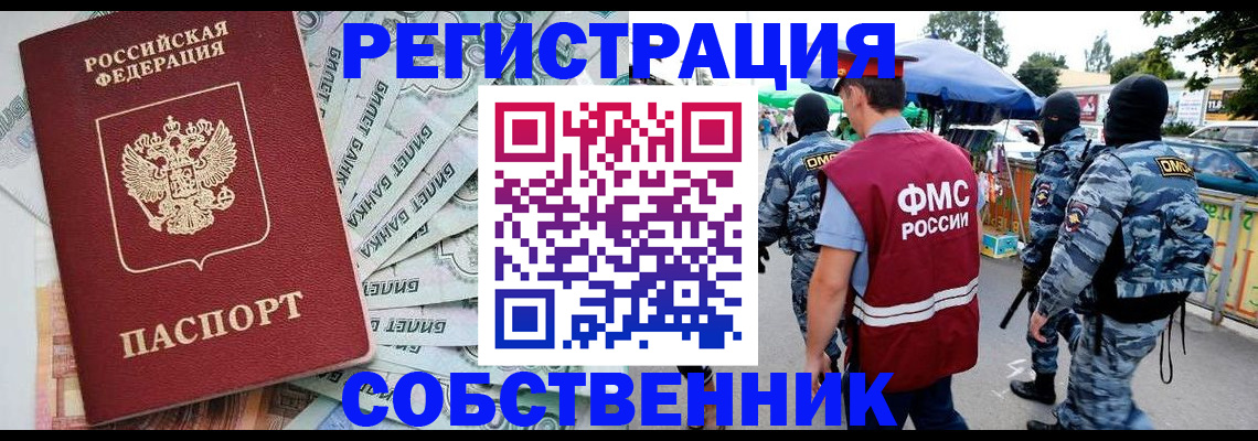 временная регистрация надежно в Тетюшах